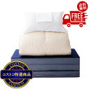 送料無料!(コストコ) 布団 4点セット (掛布団 1kg、マットレス10cm、枕、枕カバー)