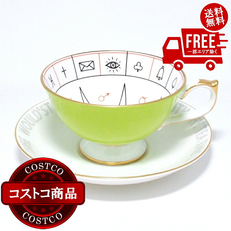送料無料！(コストコ) エインズレイ フォーチュン テリング ティーカップ ＆ ソーサー ネルロス ライムグリーン　※ご注文後5-14日でお届けします