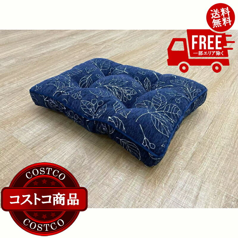送料無料!(コストコ) ペットと楽しむシェニール生地ボリュームペットクッション ネイビー ※ご注文後5?14日でお届けします