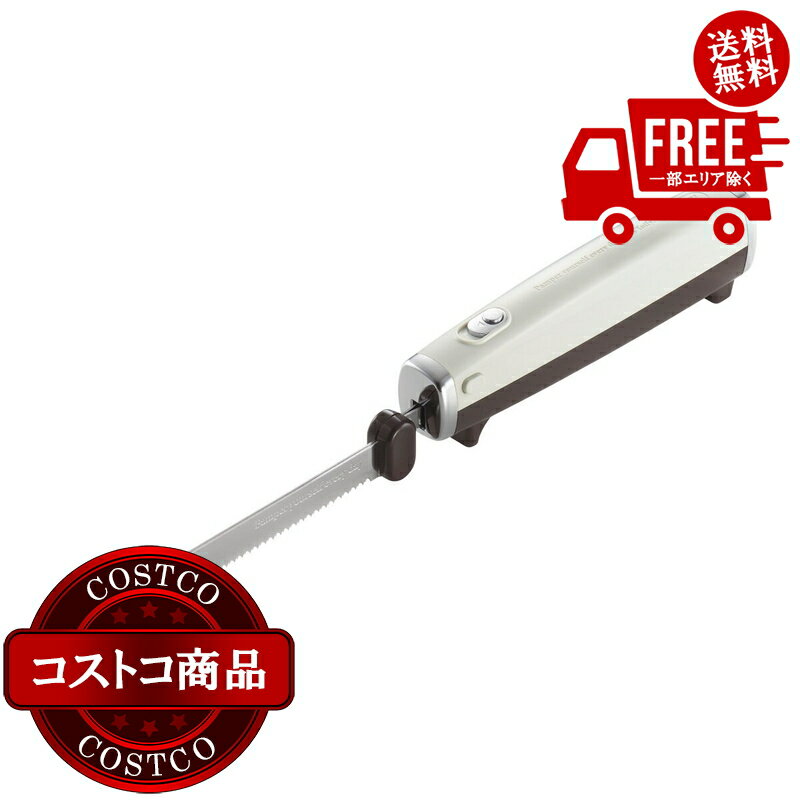 送料無料！(コストコ) トフィー 充電式マルチナイフ K-EK1 アッシュホワイト ※ご注文後2～3日以内にお届けします