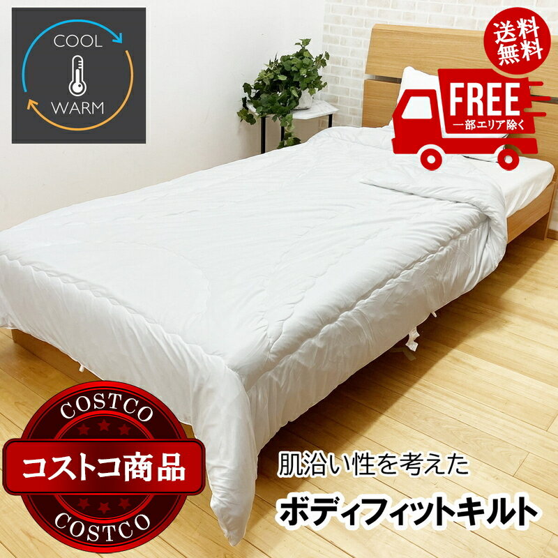 ●希少品●コストコ●ホテル仕様●ホワイトダック羽毛布団クイーン 羽毛布団 ナチュラルダックダウン93％ クイーン アイボリー