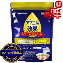 送料無料!(コストコ) アマニ油効果 4.4g x 31袋《機能性表示食品》 ※