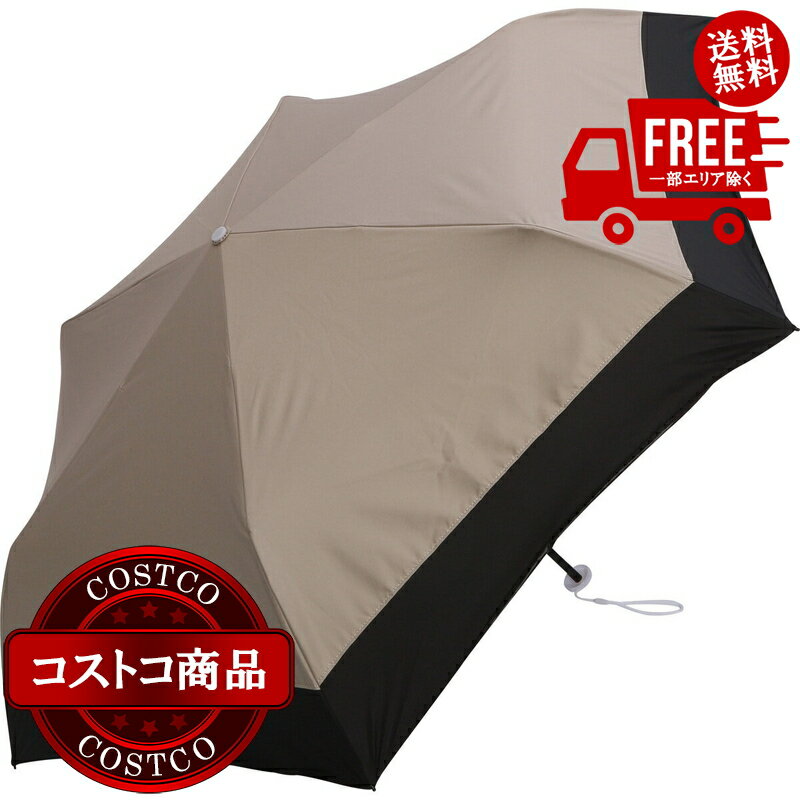 送料無料！(コストコ) assa 日傘折りたたみ HM50 ベージュ / ブラック切継 FM635 ※ご注文後5-14日でお届けします