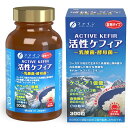 送料無料!(コストコ) 活性ケフィア 300粒 2セット ※ご注文後2~3日以内にお届けします