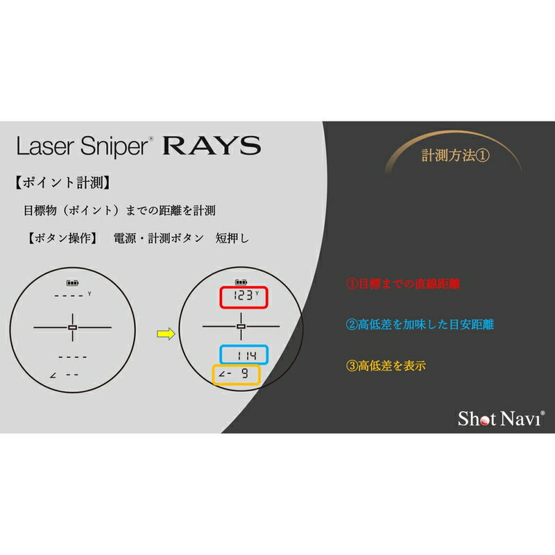 送料無料！(コストコ) ショットナビ レーザースナイパー レイズ ゴルフ用 レーザー...