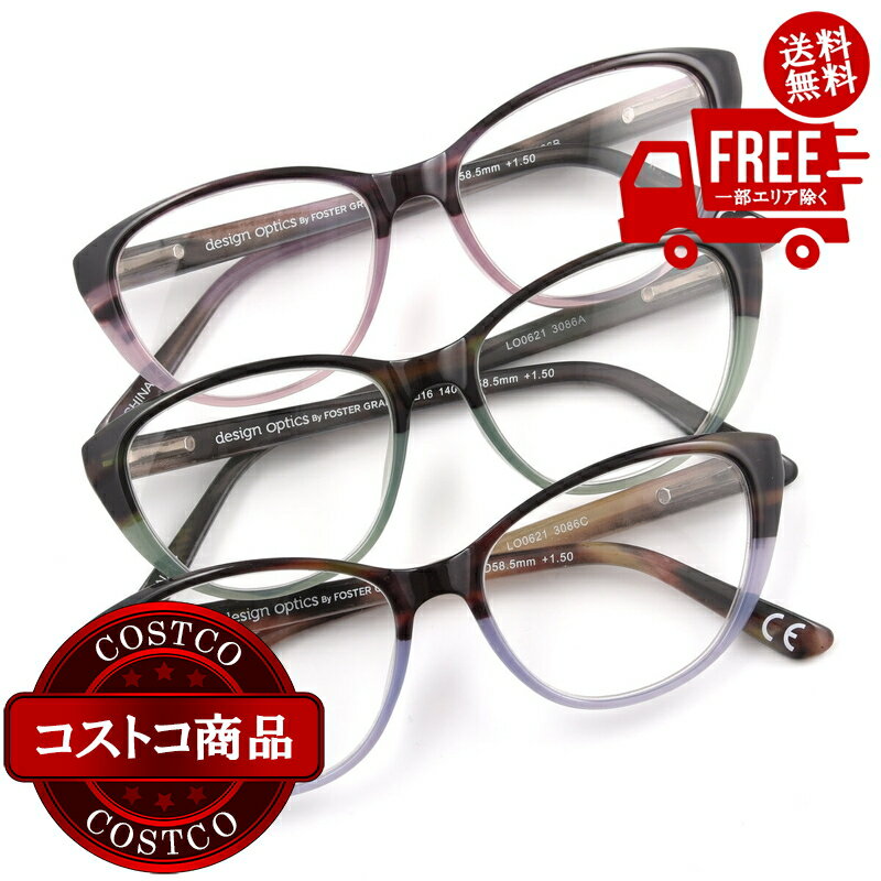 送料無料！(コストコ) Design Optics by Foster Grant LAYNA リーディンググラス 2.50 3着セット ※ご注文後2〜3日以内にお届けします