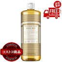 送料無料!(コストコ) ドクターブロナー マジックソープ 946ml サンダルウッドジャスミン ※ご注文後2~3日以内にお届けします