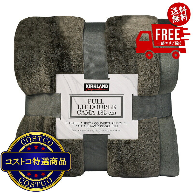 カークランド ブランケット（コストコ毛布）ダブル　ホワイト 2枚セット 楽天市場】kirkland ブランケットの通販