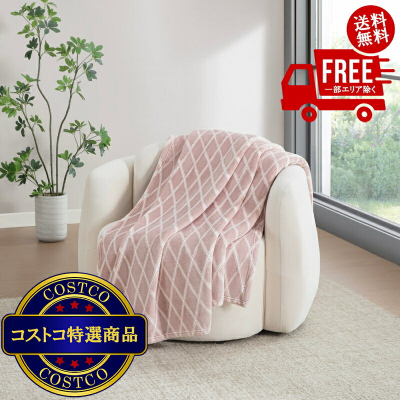 送料無料！(コストコ) 大判ひざ掛け 152cm x 177cm ドリアン ブラッシュ　※ご注文後2?3日以内にお届け..