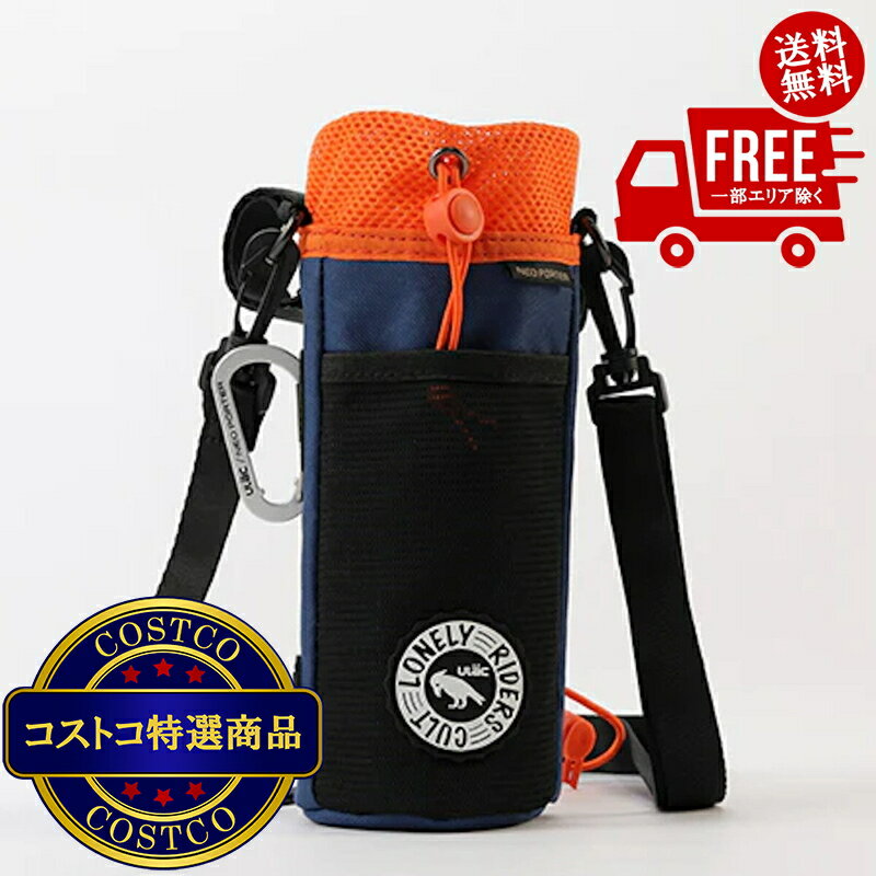 送料無料！(コストコ) C-HOLD DX (1.1L) ネイビー/オレンジ　※ご注文後5?14日でお届けします