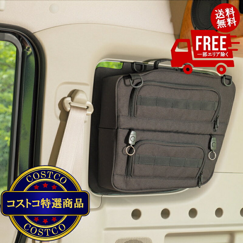 楽天JM 日本と世界の特選品 楽天市場店送料無料！（コストコ） プラス空間ブラインドラゲッジ エブリイ専用（サイドウィンドウ用）　※