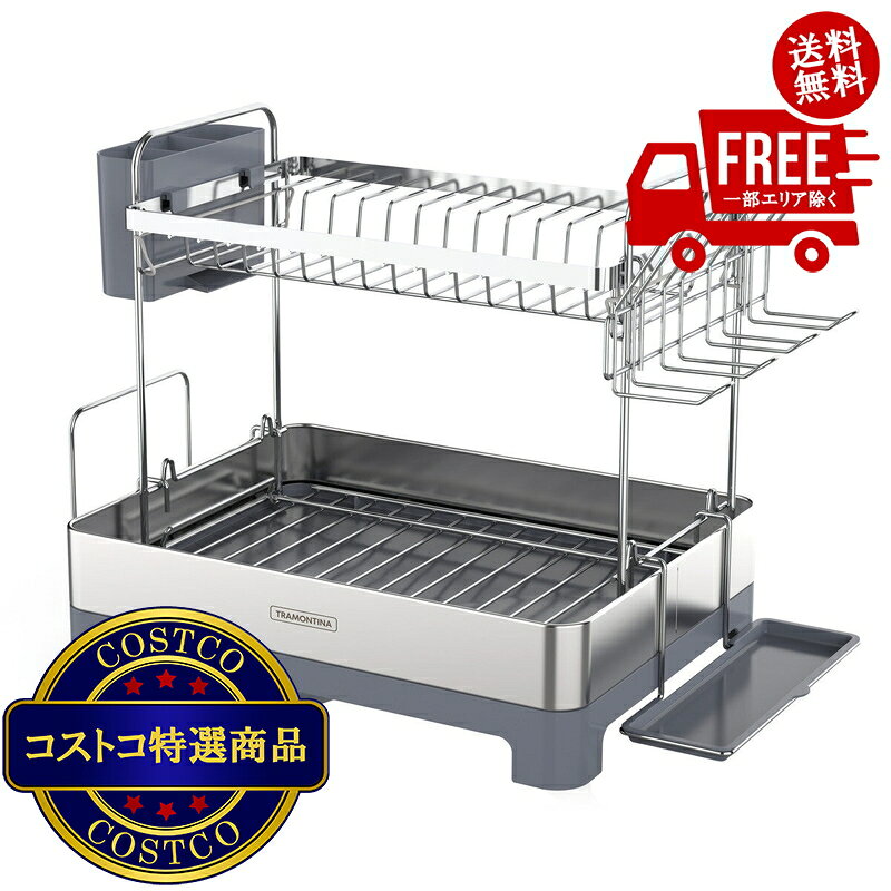 ＜ ご注文前の確認事項 ＞ ・ご注文後に欠品する場合もあります。 ・出荷元の都合により出荷が遅れる場合もあります。 ・送料無料は、北海道、沖縄、離島は対象外となります。 --------------------------- トラモンティーナ 2段式ステンレス製食器乾燥ラックで、キッチンをすっきり整理整頓。カウンタースペースを最大限に活用する設計で、上段は皿用、下段はボウル用の2段構造により、効率的な食器整理を実現します。多機能な収納システムには、マグカップやワイングラス用の2段カップホルダー（水溜りを防ぐ内蔵ドリップトレイ付き）、調理器具ホルダー、専用まな板ホルダーが付属し、全てを所定の位置に保ちます。耐久性に優れたステンレス鋼と頑丈なポリプロピレン製で、長持ちする設計です。内蔵の排水板が水をカウンターから遠ざけ、頑丈なプラスチックベースが食器の出し入れ時も安定性を確保します。?● サイズ：幅57.1cm × 奥行32cm × 高さ40.3cm● 重量：2.8kg● 材質：ステンレス鋼70% + PP樹脂30%● 原産国：中国● ブランド：トラモンティーナ?● 初回使用前に部品を手洗いし、乾燥させることを推奨します● 全ての部品は手洗い専用です● 必ず平らで安定したカウンター上でご使用ください● 柔らかい湿った布で定期的に清掃してください。腐食性洗剤や研磨パッドは絶対に使用しないでください● 食器を載せた状態での移動は絶対にしないでください