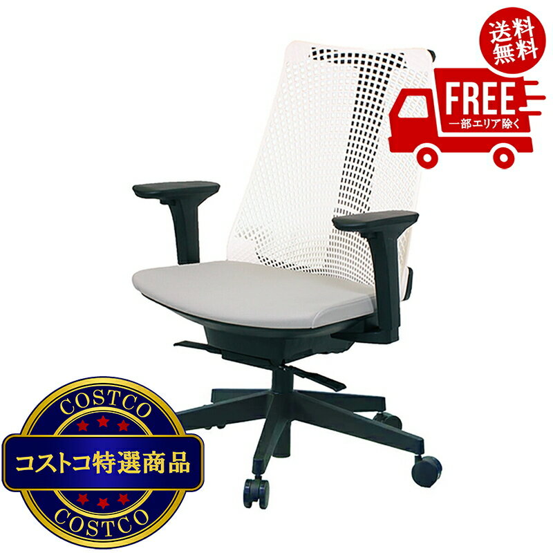 送料無料！(コストコ) イトーキ C-サリダ チェア ホワイト ※ご注文後5-14日でお届けします