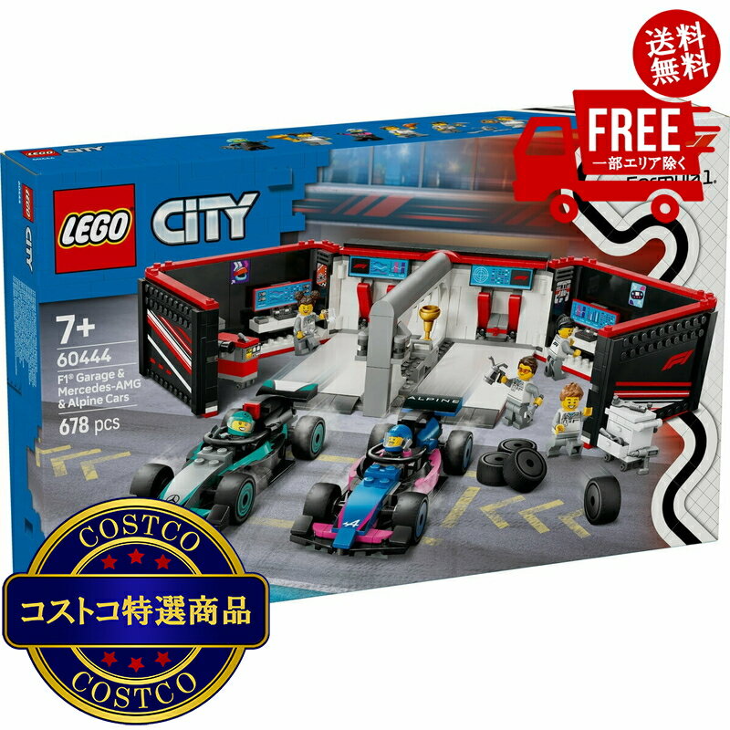 送料無料！(コストコ) レゴ F1? Mercedes-AMG & Alpine レースカーガレージ ※ご注文後2-3日以内にお届けします