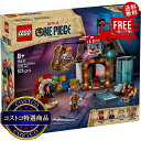 送料無料!(コストコ) レゴ ワンピース 道化のバギーのサーカス小屋 ※ご注文後2?3日以内にお届けします