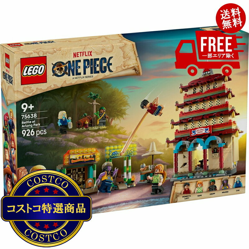 送料無料！(コストコ) レゴ ワンピース アーロンパークの戦い　※ご注文後2?3日以内にお届けします