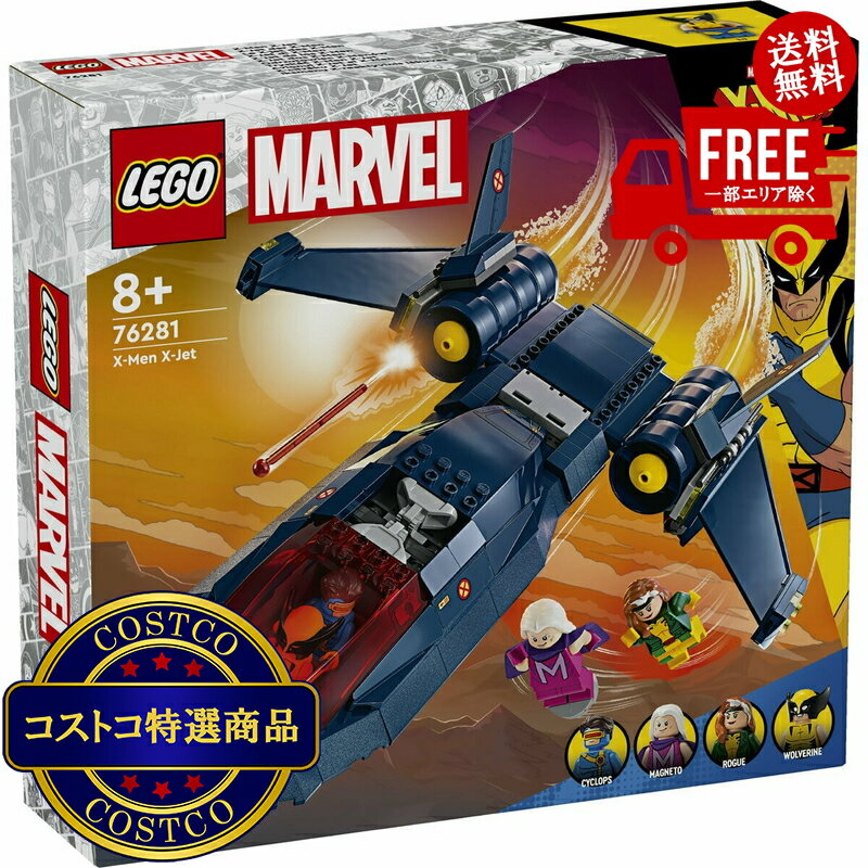 送料無料！(コストコ) レゴ X-MEN X-ジェット　※ご注文後2-3日以内にお届けします