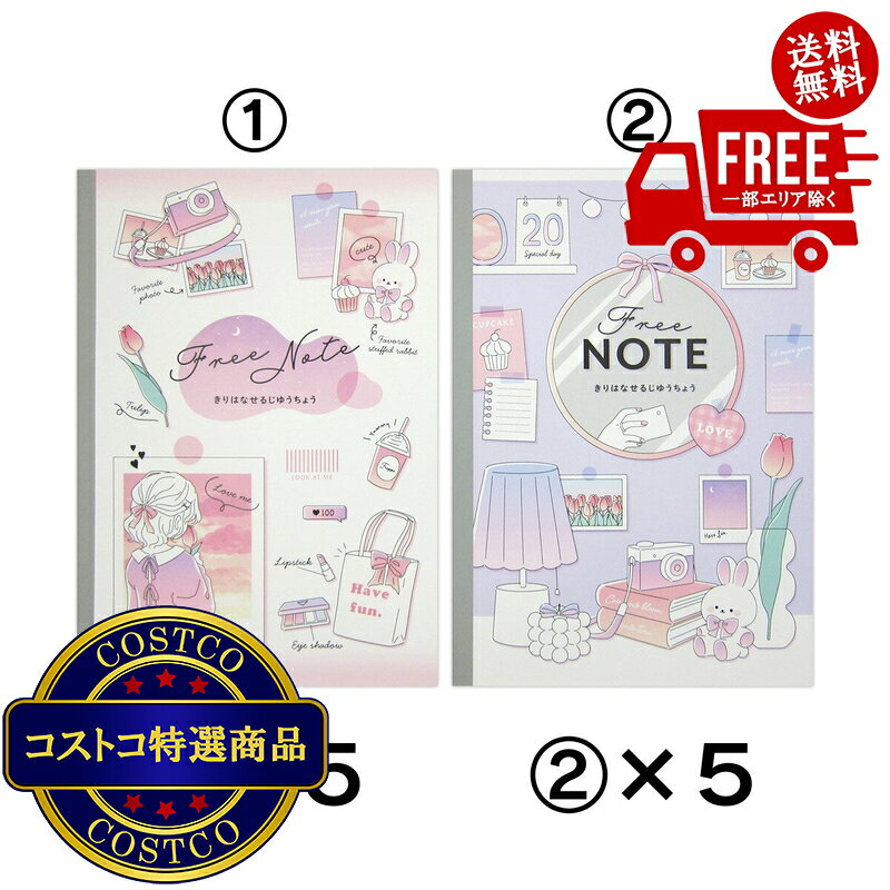 送料無料！(コストコ) 切り離せる自