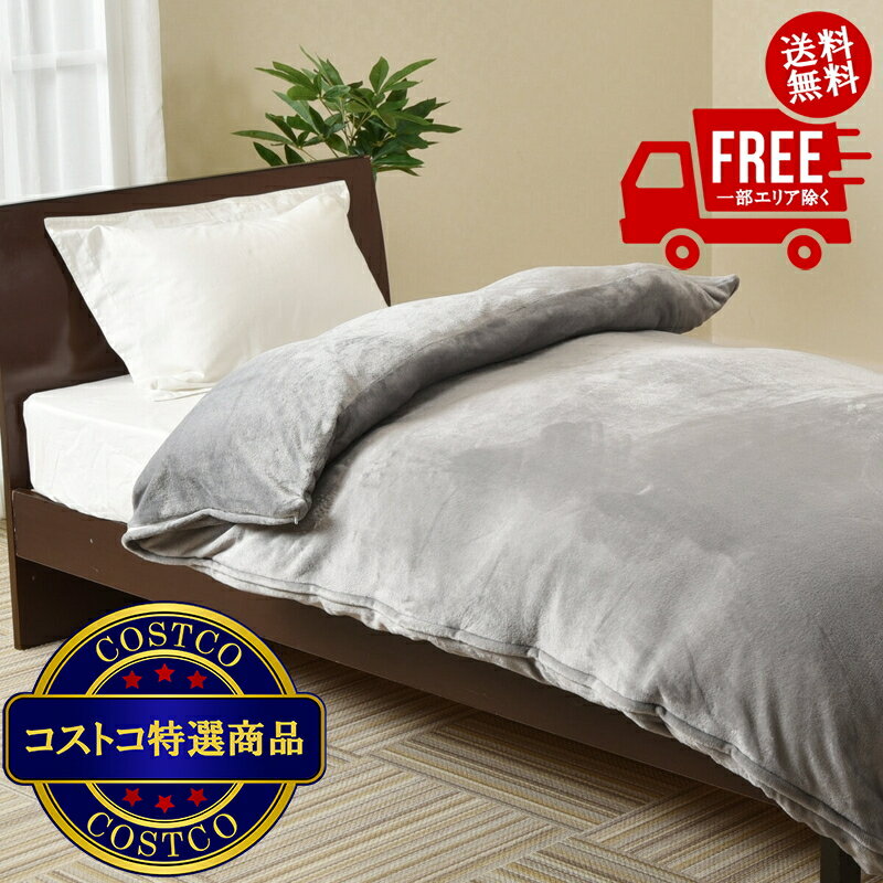 楽天市場】コストコ 布団カバーの通販