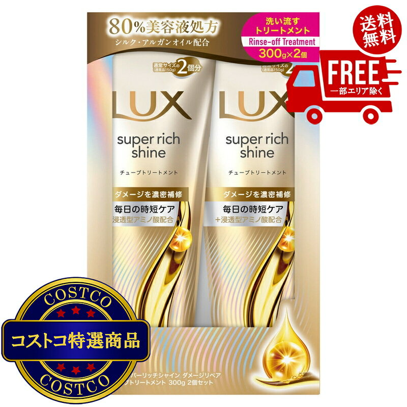 ����̵����(�����ȥ�) LUX (��å���) �����ѡ���å����㥤�� ���᡼����ڥ� �ȥ꡼�ȥ��� 300g x 2��������ʸ��2��3������ˤ��Ϥ����ޤ�