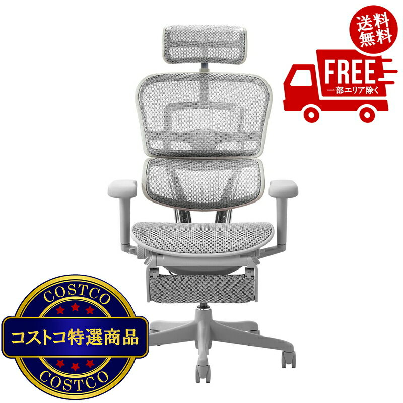 楽天市場】コストコ チェア（インテリア・寝具・収納）の通販