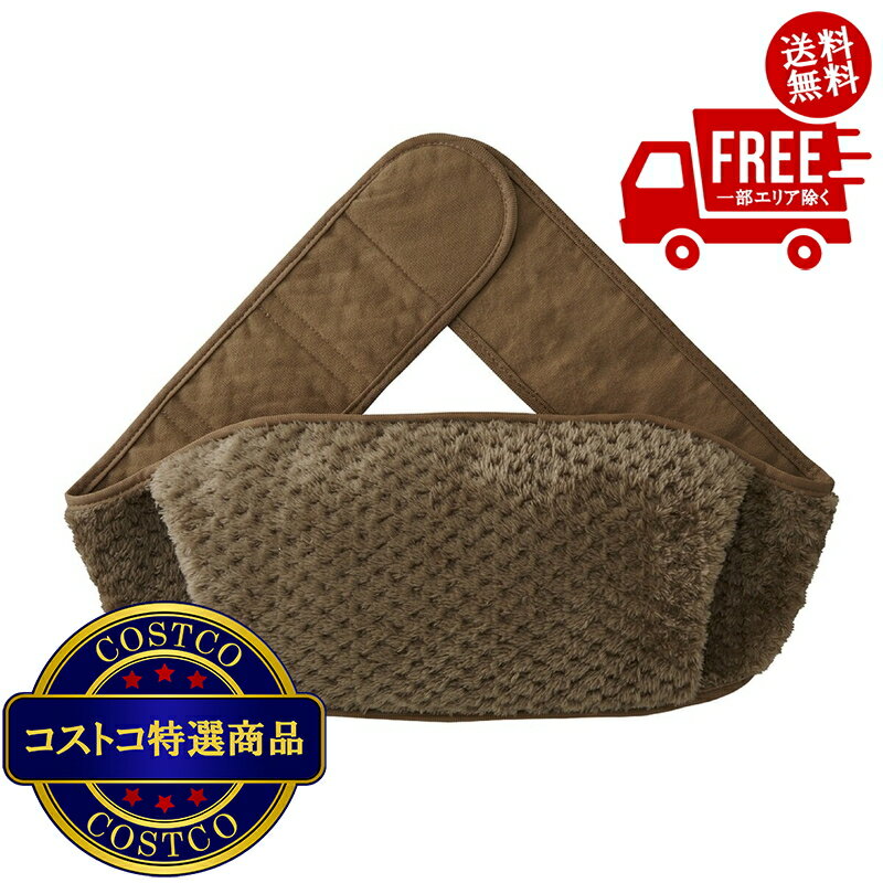 送料無料！(コストコ) アピックス 蓄熱式エコ電気湯たんぽ ベルト SHIZUKU AEY-B50-WH/BR　※