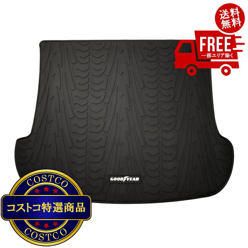 送料無料！(コストコ) グッドイヤー トヨタ 160系 プロボックス サクシード ガソリン車用 ラバーラゲッジマット オールウェザーマット　※ご注文後4〜7日でお届けします