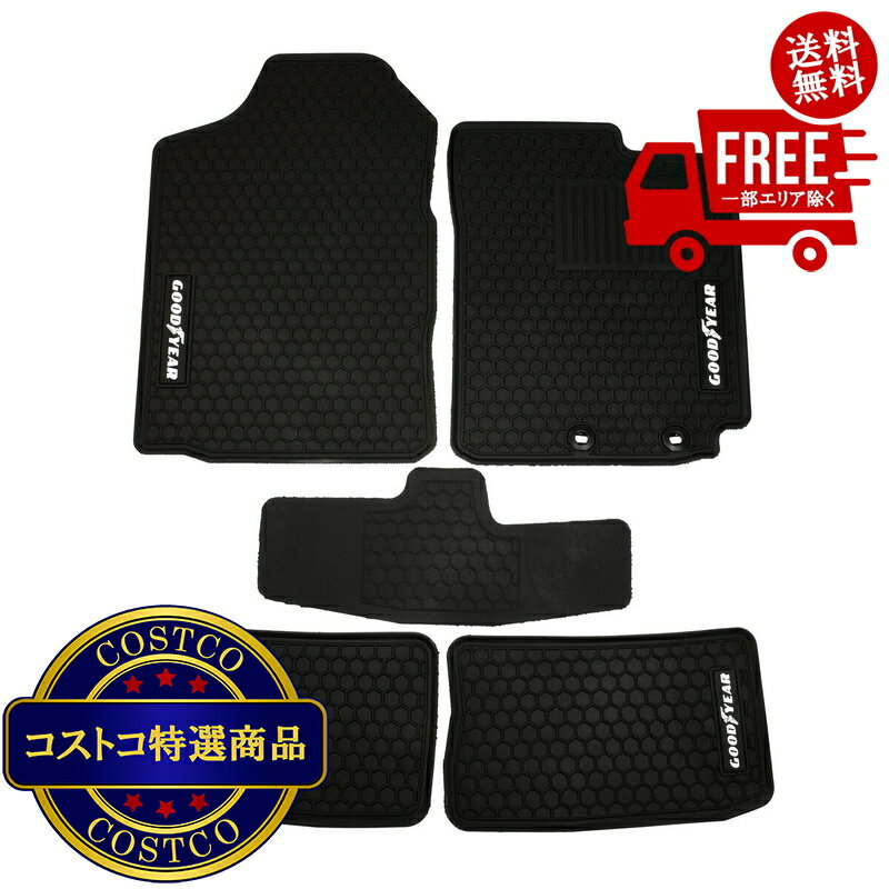 送料無料！(コストコ) グッドイヤー トヨタ 160系 プロボックス サクシード ガソリン車用 オールウェザー ラバーフロアマット 5枚セット　※ご注文後4〜7日でお届けします