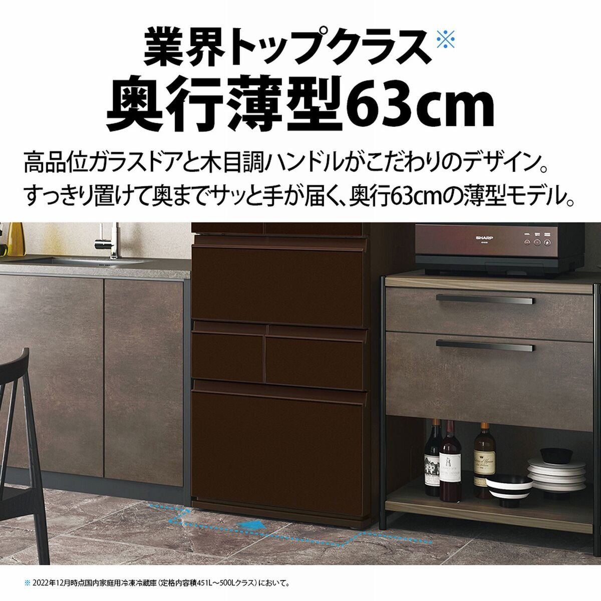 SHARP（シャープ）『冷蔵庫観音開き457L（SJ-GK46K）』