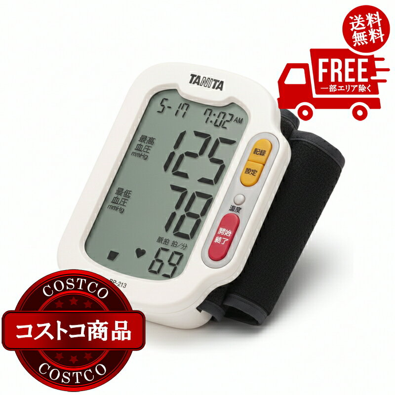 送料無料！(コストコ) タニタ 手首式血圧計 BP213　※ご注文後2...(4.0)