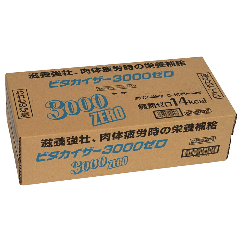 送料無料！(コストコ) ビタカイザー 3000ゼロ 100mL x 50 本　※ご注文後2-3日以内...