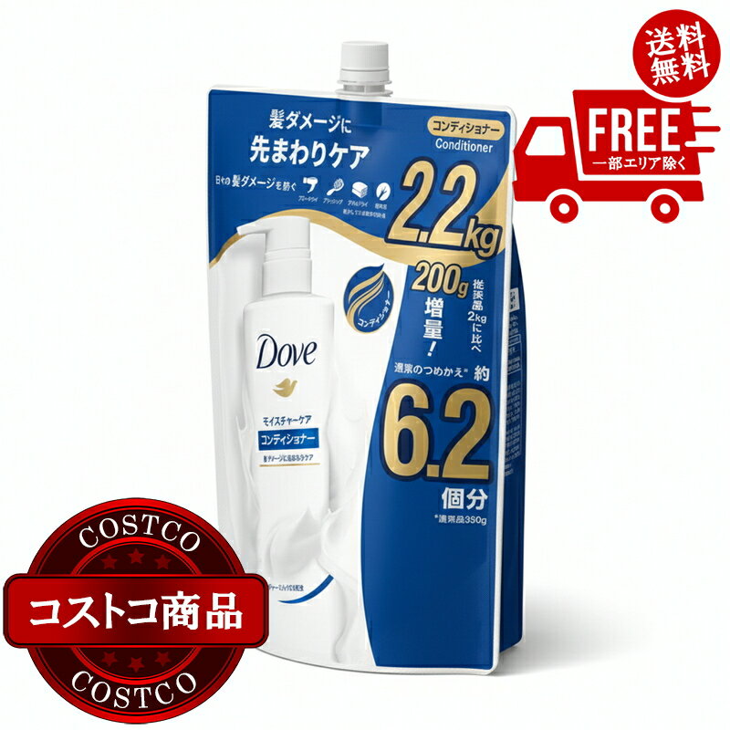 楽天市場】ダヴ モイスチャーケア シャンプー つめかえ用 2kgの通販