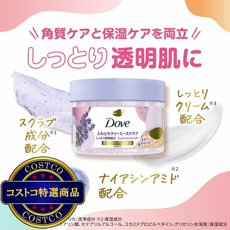 ����̵����(�����ȥ�) Dove (����) �դ�Ȥ����꡼�ߡ� �ܥǥ�������� �ߥåɥʥ��ȥ�٥���� 2�ĥ��å� (298g x 2)��������ʸ��2-3������ˤ��Ϥ����ޤ�