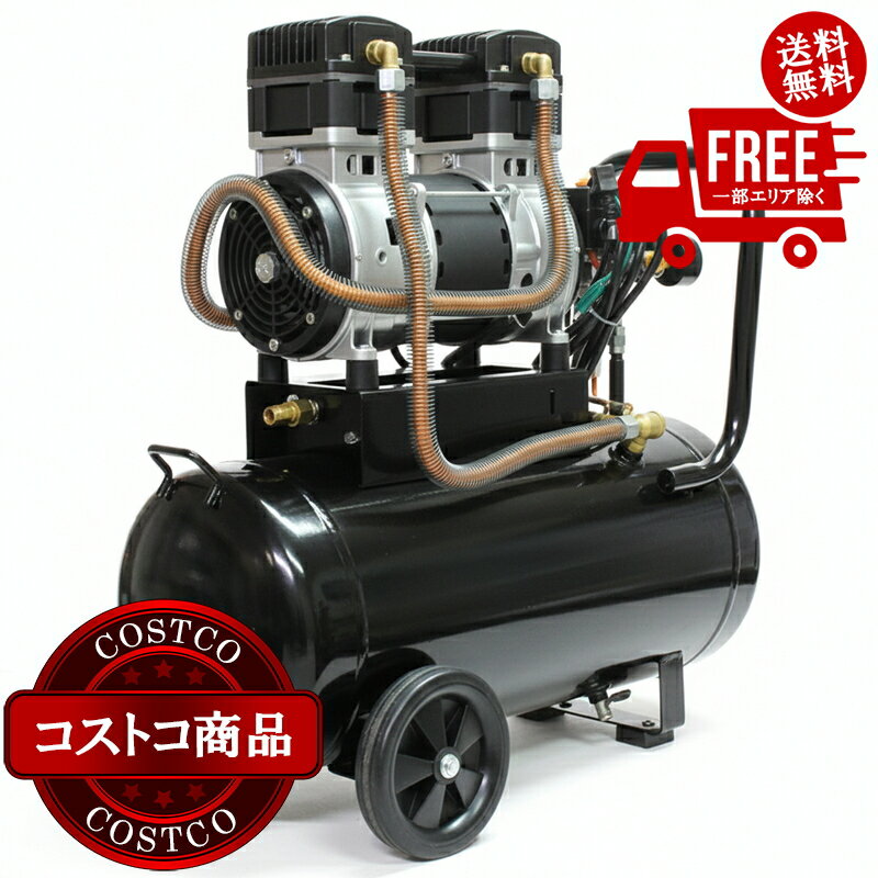 送料無料！(コストコ) オイルレスコンプレッサー 38L 横型 DZW038BK　※ご注文後7-14日でお届けします