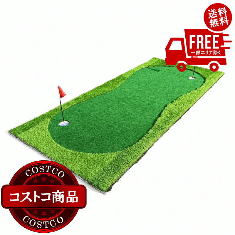 送料無料！(コストコ) セルデス 2way ゴルフパターマット 1.2m x 3.2m ※ご注文後5-14日でお届けします