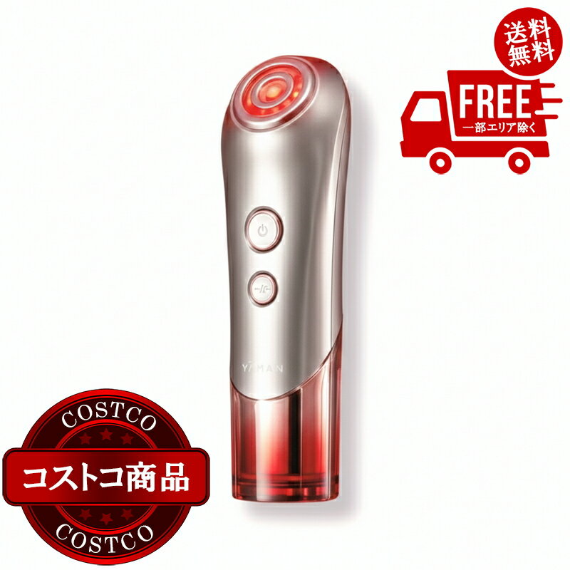 送料無料！(コストコ) ヤーマン RFブルームレッド家庭用美容器 S10YL ※ご注文後2-3日以内にお届けします