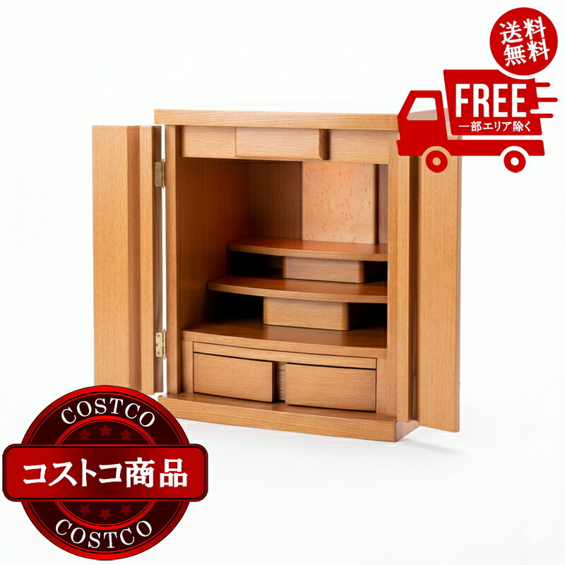 送料無料！(コストコ) モダン仏壇 ジェミニ 上置16号 ※受注生産のため納品日は注文後にお知らせします