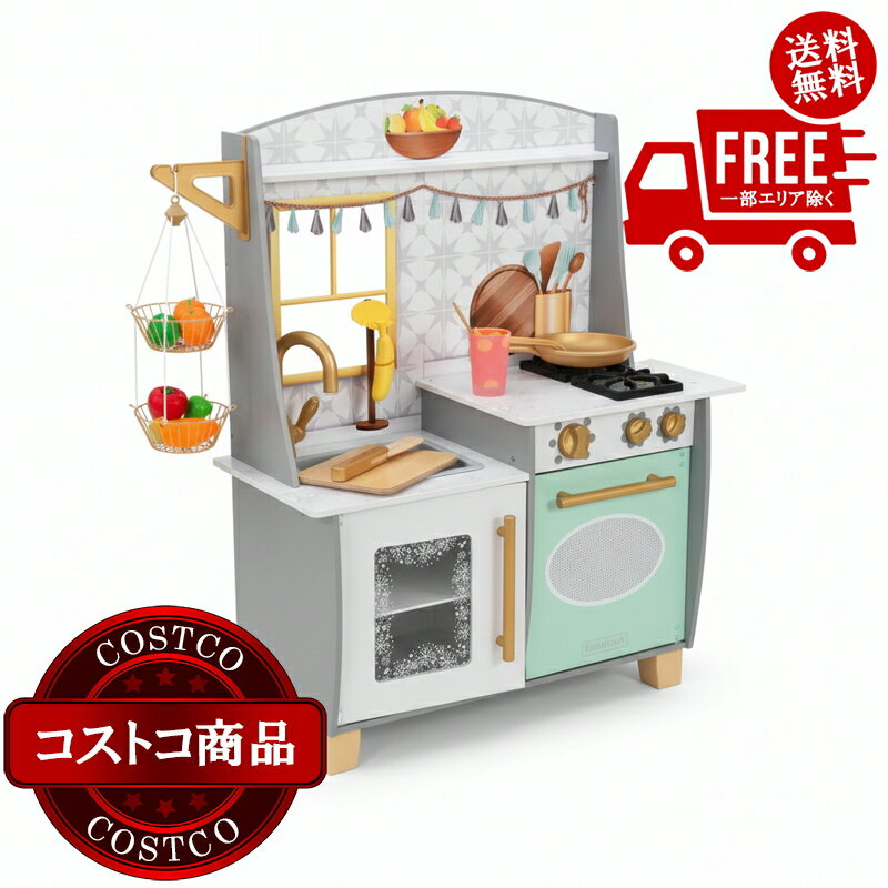 送料無料！(コストコ) キッドクラフト フレッシュスムージー プレイキッチン ※ご注文後5-14日でお届けします