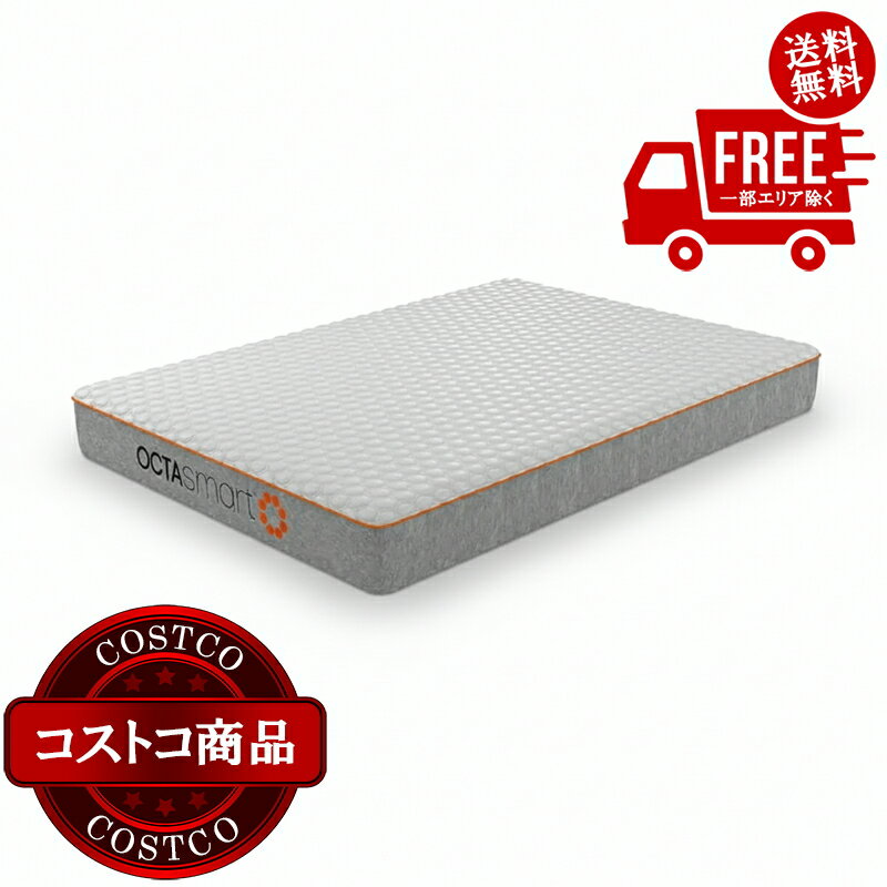 送料無料！(コストコ) ドルメオ Octasmart マットレス ハード セミダブル 17cm　※ご注文後5-14日でお届けします