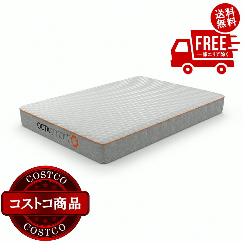 送料無料！(コストコ) ドルメオ Octasmart マットレス Plus ソフト ダブル 17cm　※ご注文後5-14日でお届けします