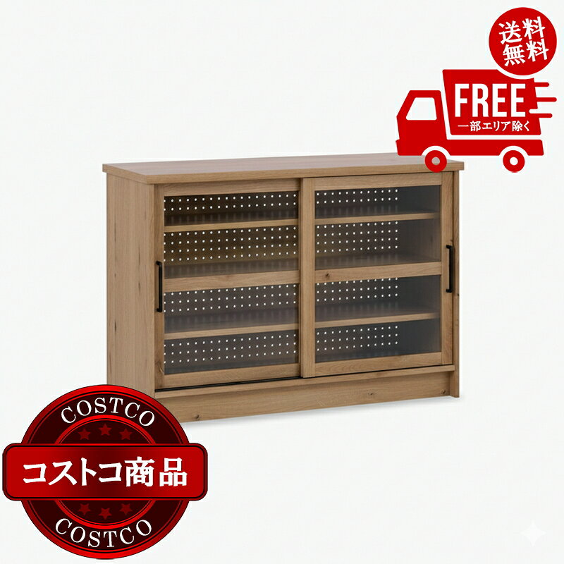 送料無料！(コストコ) 関家具 nora. キャビネット エルメ 120幅　※ご注文後7-14日でお届けします