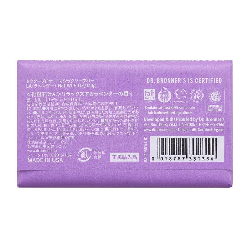 送料無料！(コストコ) ドクターブロナー マジックソープバー 140g x 4個セット　※ご注文後2-3日以内にお届けします