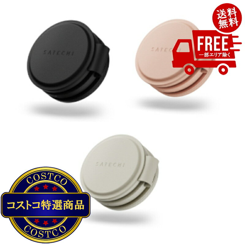 送料無料！(コストコ) Satechi OntheGo 3-in -1 ワイヤレスチャージャー ※ご注文後5-14日でお届けします