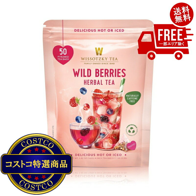 送料無料！(コストコ) WISSOTZKY ワイルドベリー ハーバルティー 50バッグ　※ご注文後2-3日以内にお届けします