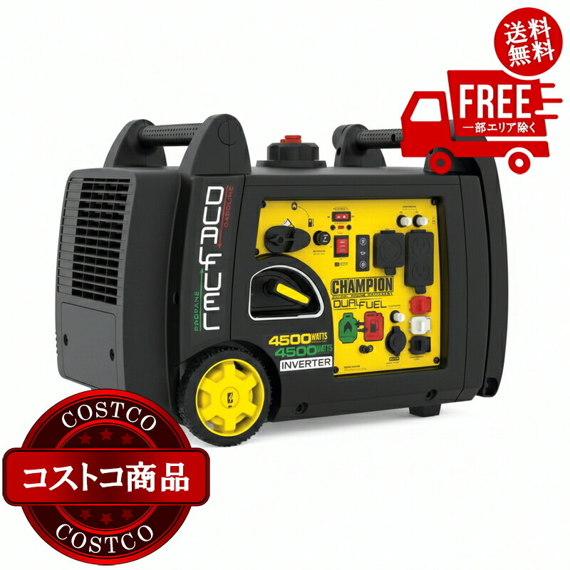 送料無料！(コストコ) チャンピオン 発電機 3400W 50/60Hz ガソリン/LPガス対応 ※ご注文後7日以内にお届けします