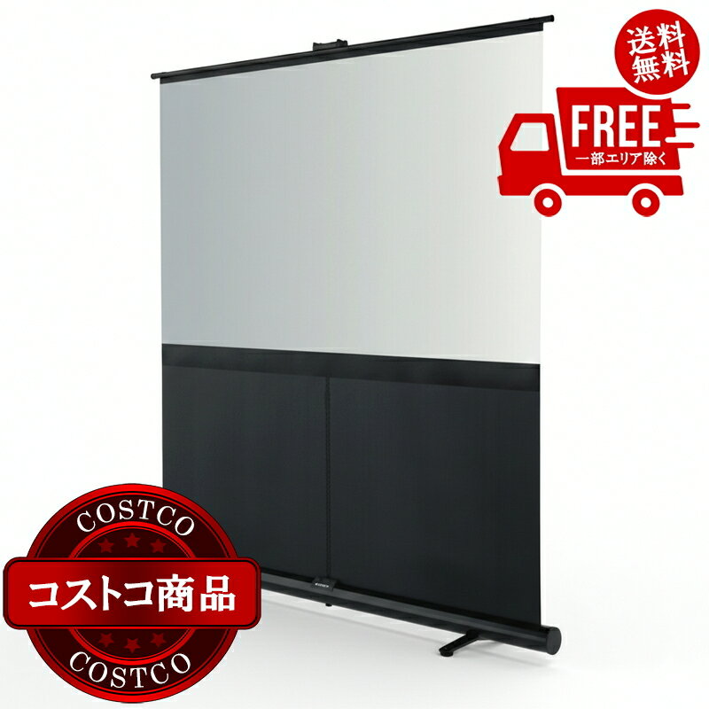 FUJITSU GENERAL - 送料無料！(コストコ) キクチ アスペクトフリー 80インチ モバイルプロジェクタースクリーン GUP-80AFW　※ご注文後5-14日でお届けします