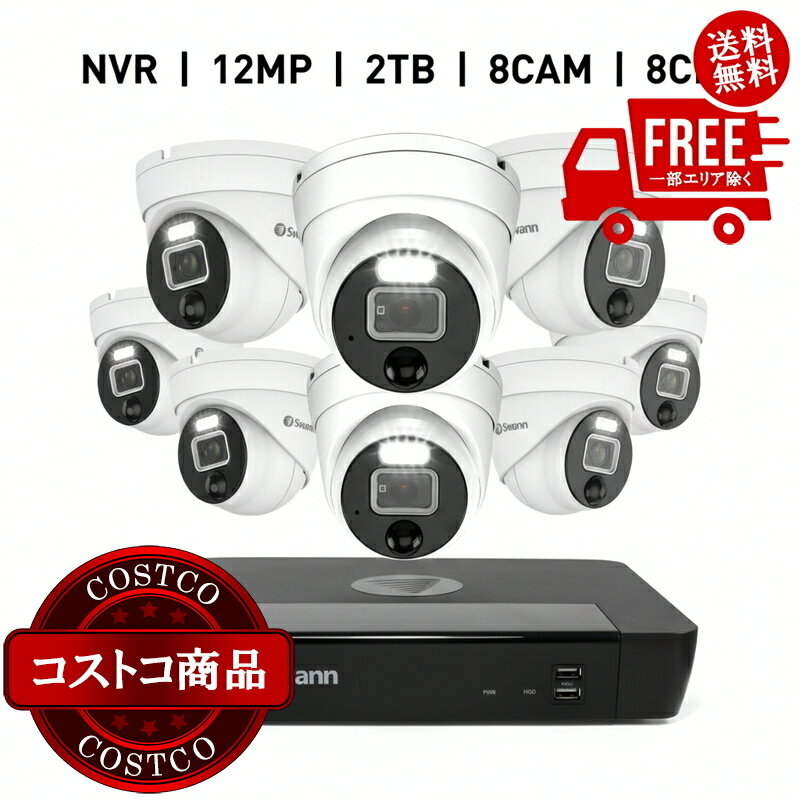 送料無料！(コストコ) Swann（スワン）8CH 12MP NVRセキュリティシステム2TBドーム型カメラ8台セット S..