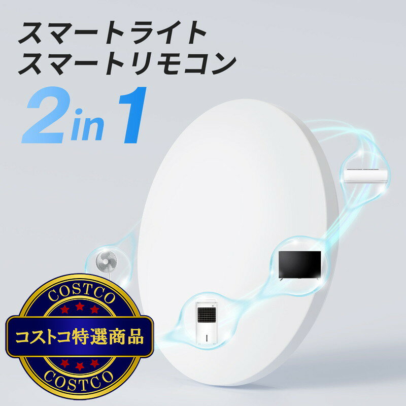 送料無料!(コストコ) スイッチボット ハブ機...の紹介画像2