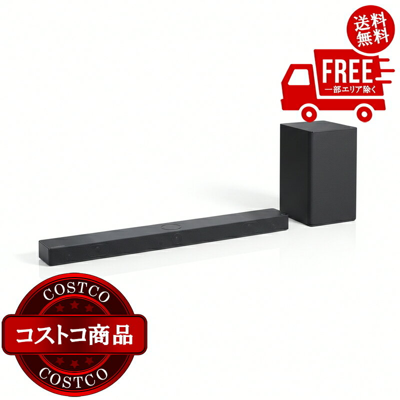 送料無料！(コストコ) LG サウンドバー SC9S ※ご注文後2-3日以内にお届けします