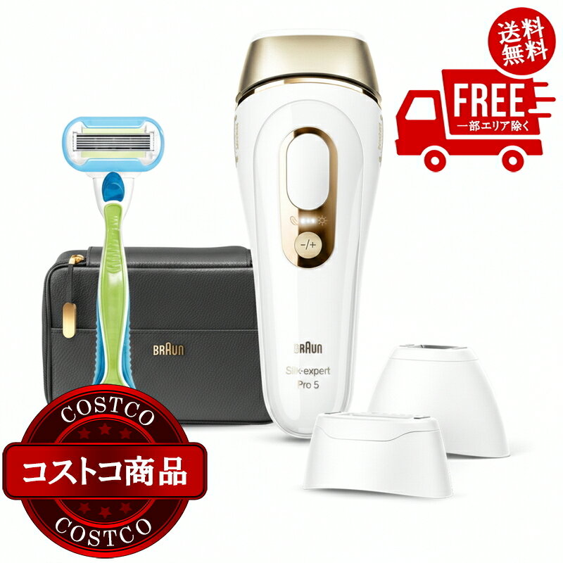 送料無料！(コストコ) ブラウン 光美容器 シルクエキスパート PL-5243 ※ご注文後2-3日以内にお届けします